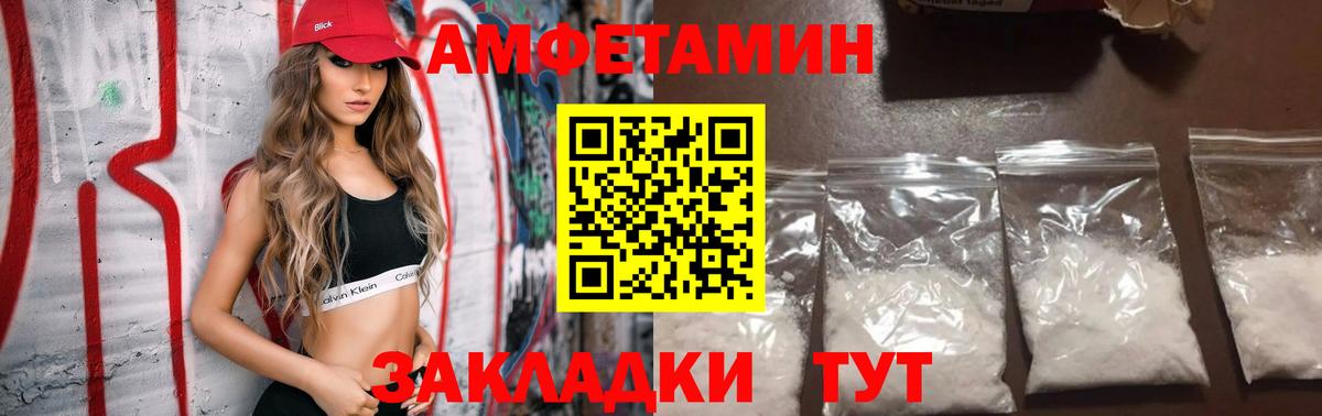 Амфетамин 98% Великий Устюг