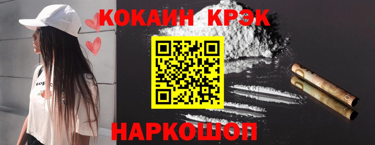 Cocaine VHQ Великий Устюг