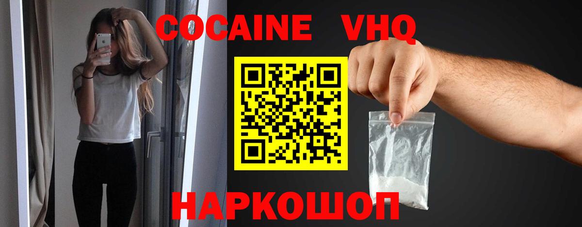 Великий Устюг  КОКАИН Боливия  Вход с VPN  что такое   Cocaine Fish Scale  Кокаин 