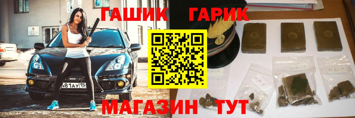 Гашиш  ГАШИШ Изолятор  Вход с VPN  Великий Устюг  Гашиш VHQ 