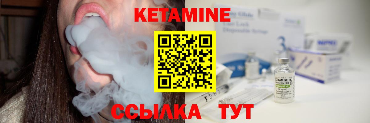 Великий Устюг  Кетамин VHQ  Вход с VPN  Кетамин ketamine 