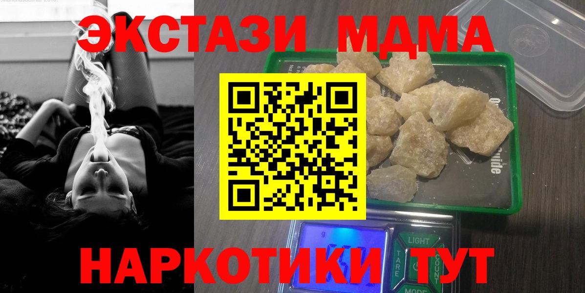 МДМА VHQ  МДМА  Великий Устюг  MDMA кристаллы  Вход с VPN 