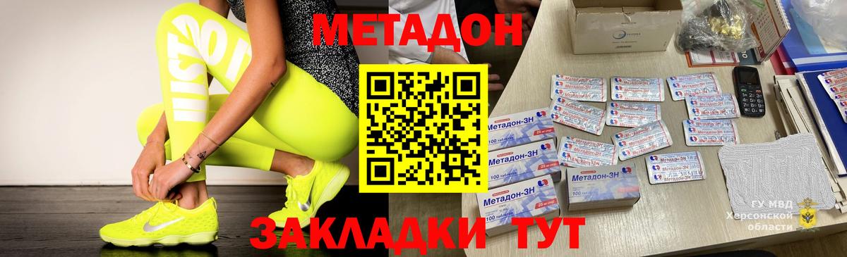 МЕТАДОН белоснежный  Метадон белоснежный  Великий Устюг  Вход с VPN 