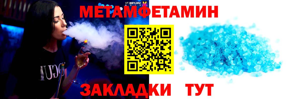 Метамфетамин Декстрометамфетамин 99.9%  Метамфетамин Декстрометамфетамин 99.9%  Великий Устюг  Вход с VPN 