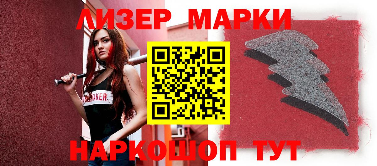 Марки 25I-NBOMe 1500мкг  Вход с VPN  Марки N-bome  Великий Устюг  Марки 25I-NBOMe 1500мкг 