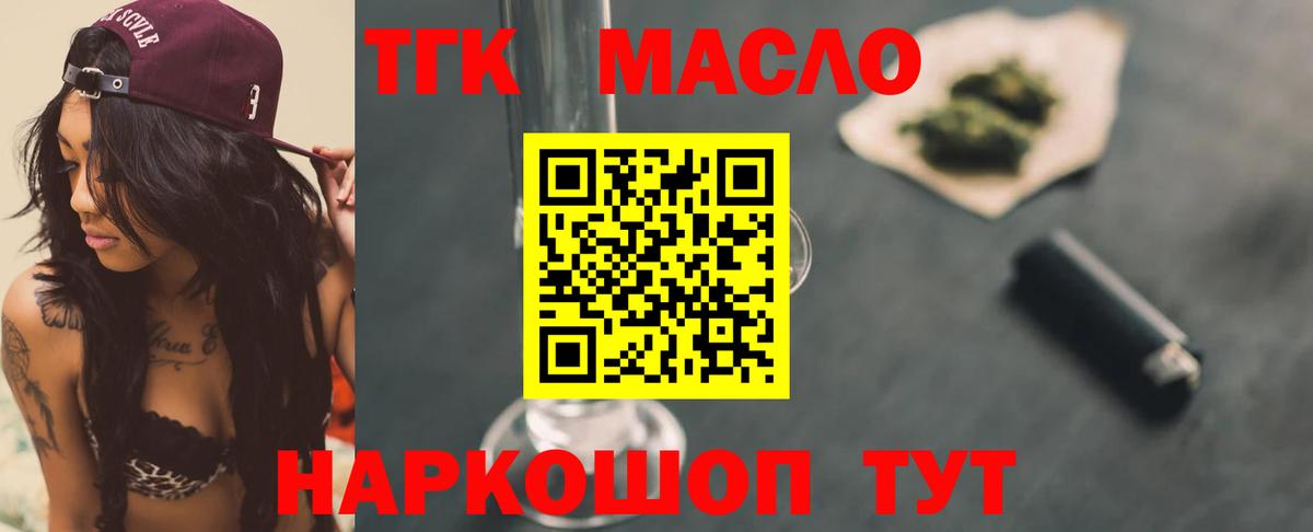 Дистиллят ТГК вейп Великий Устюг